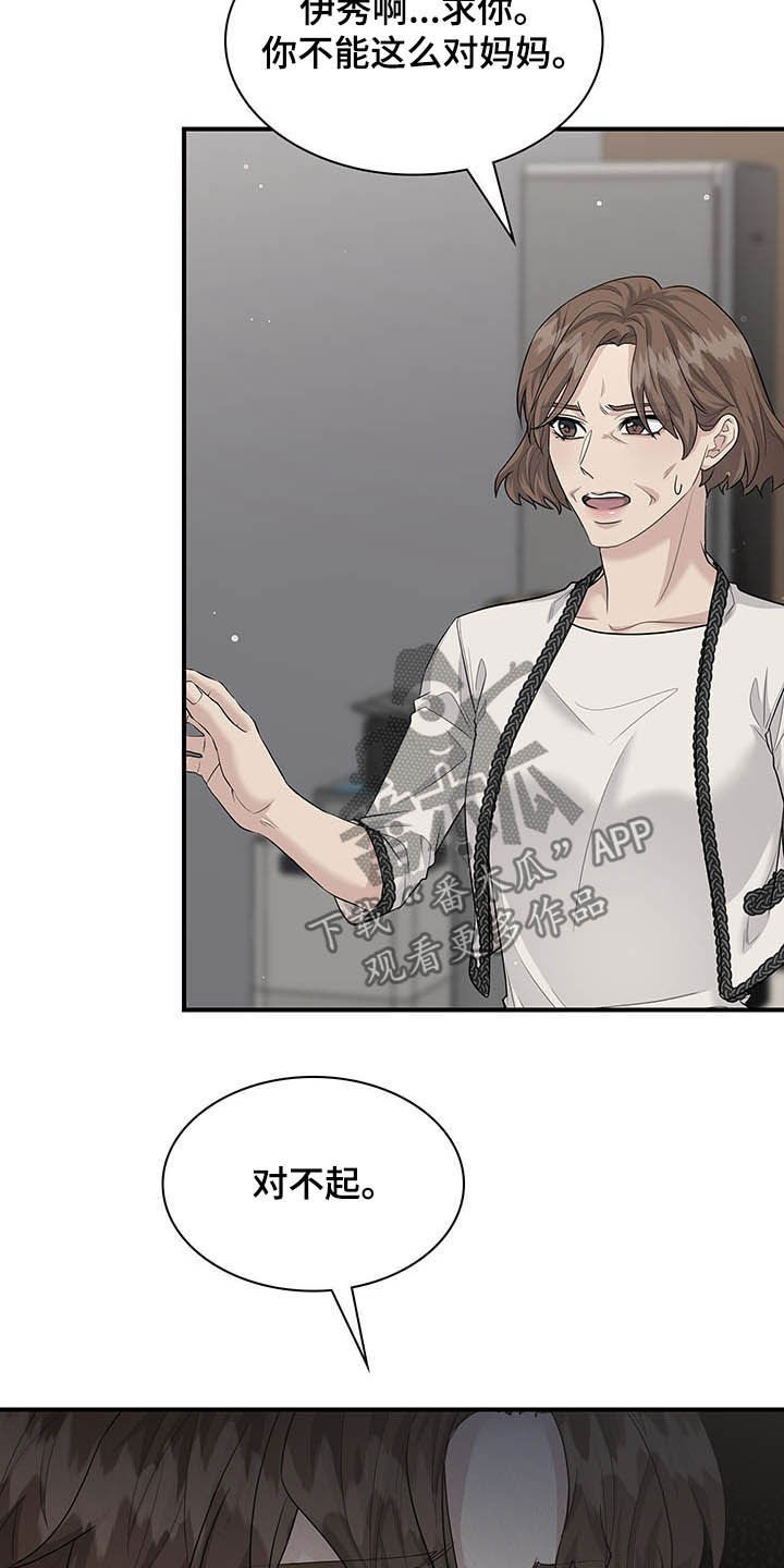 第101章：抉择22