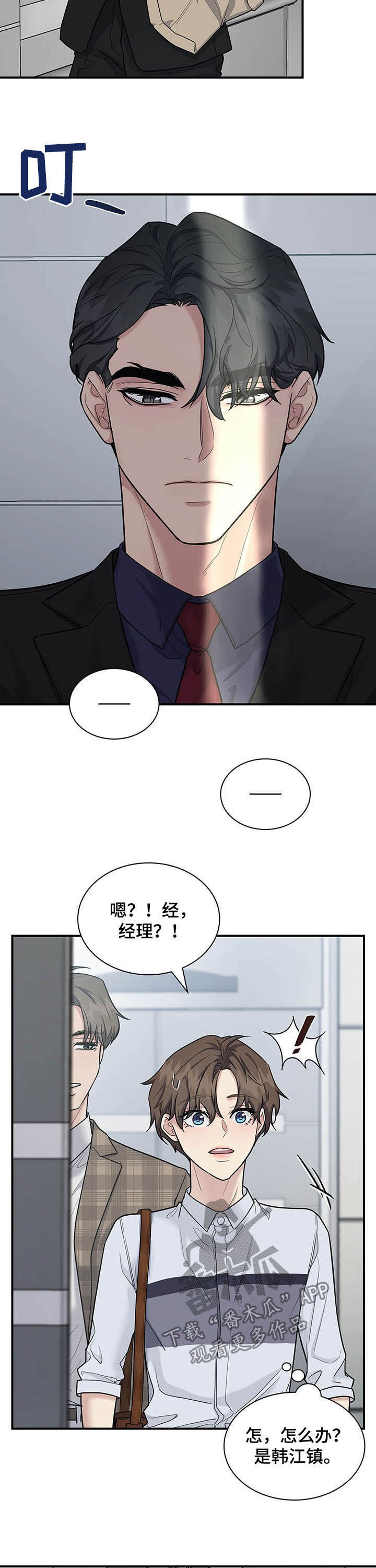 第86章：举止亲昵1