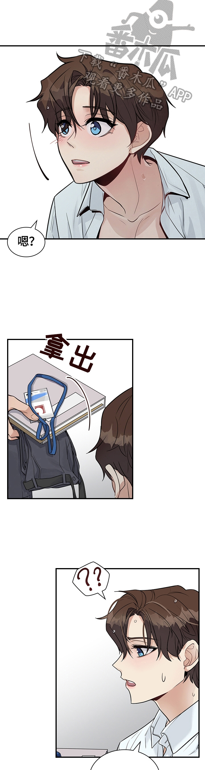 第33章：生气7