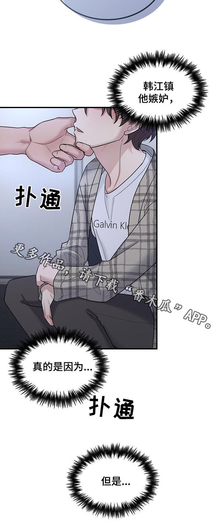 第63章：他嫉妒13