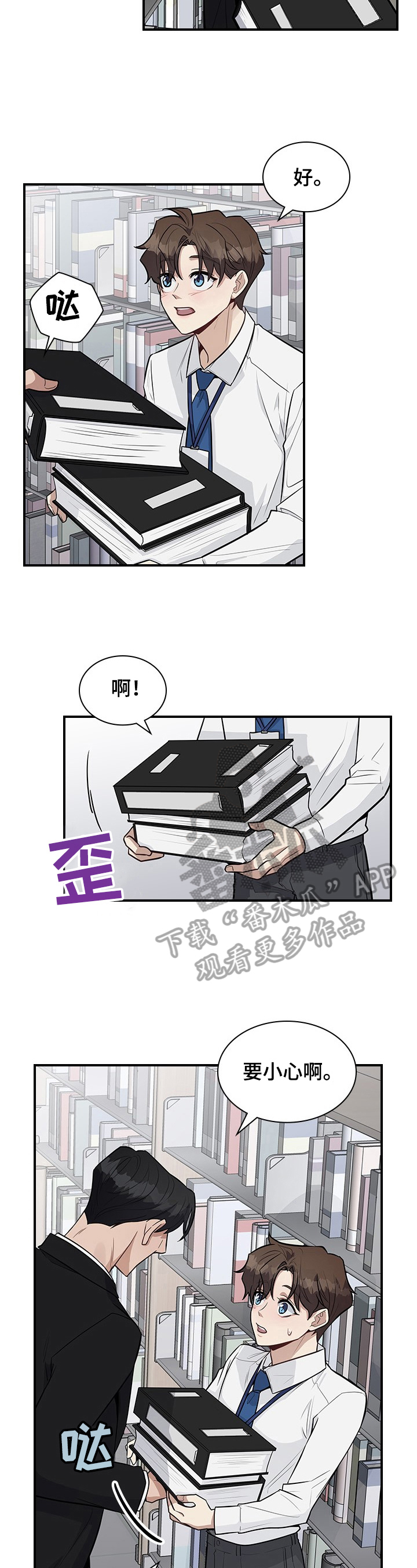 第25章：关注7