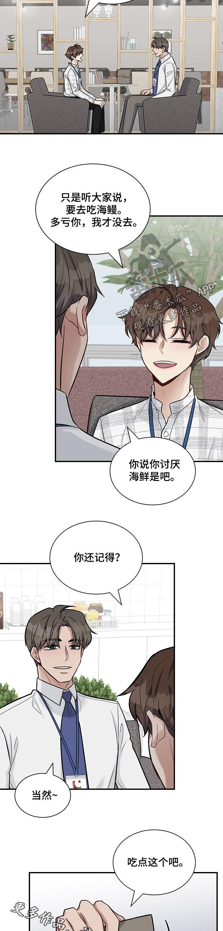第41章：讨厌海鲜11