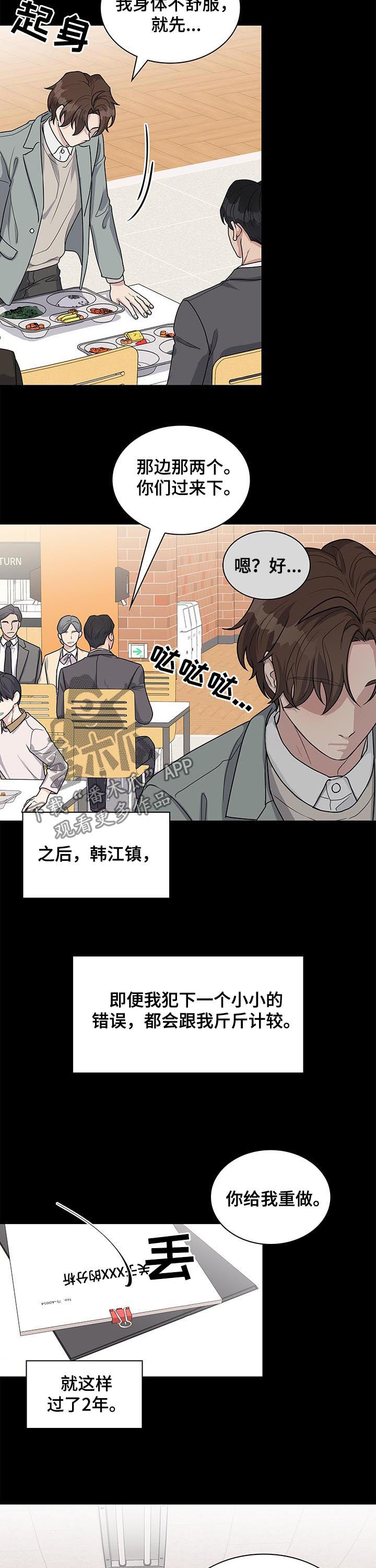 第80章：空降兵5