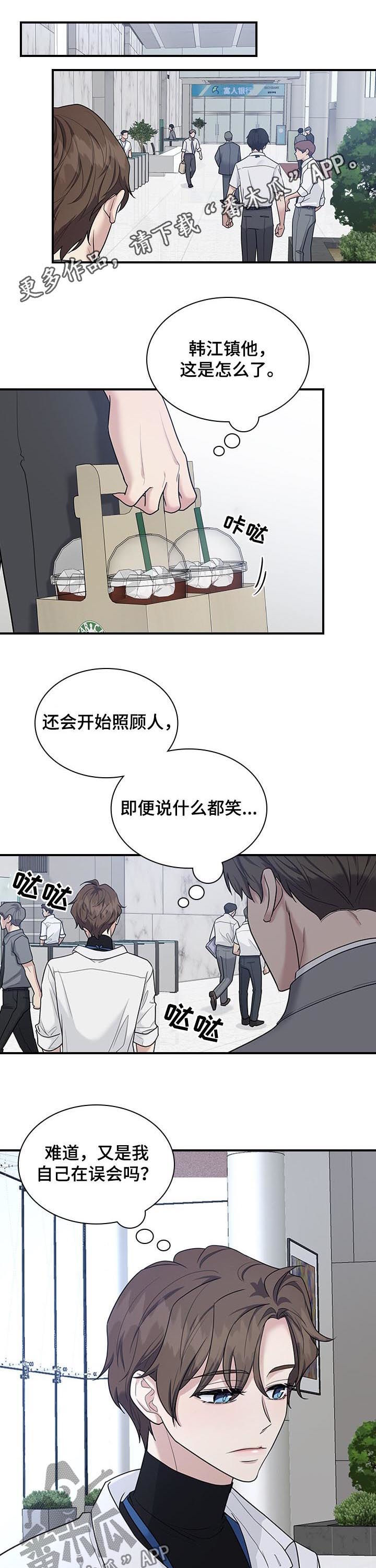 第56章：看错了？0