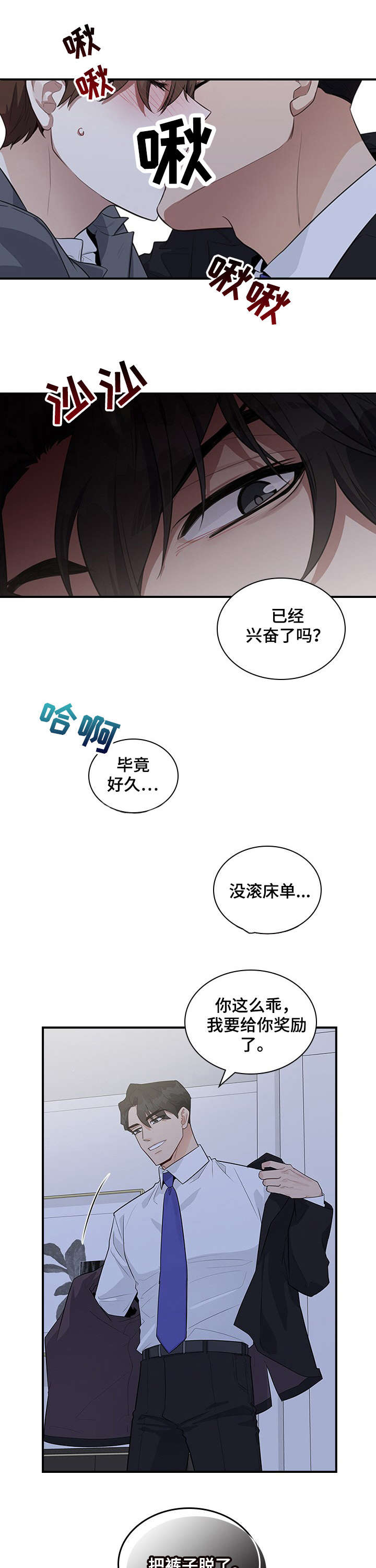 第4章：不可以1