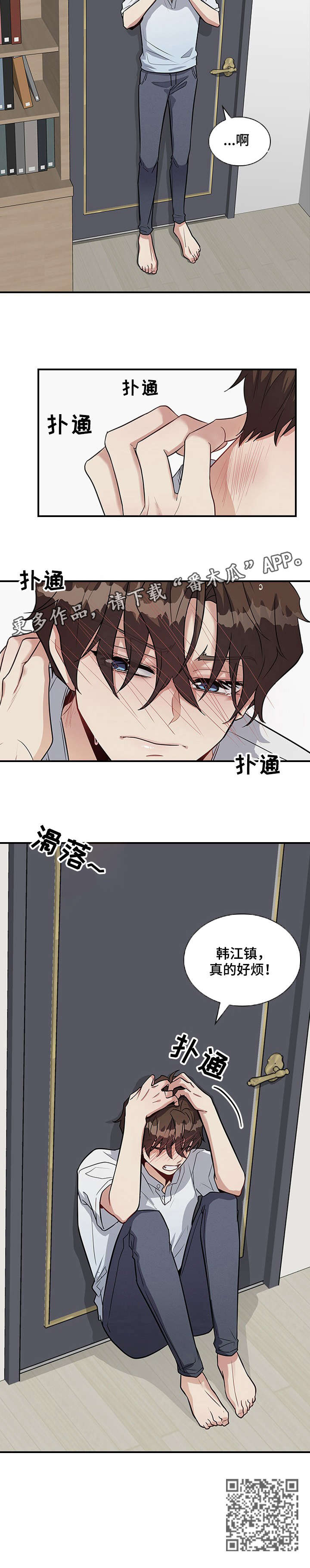 第16章：好烦8