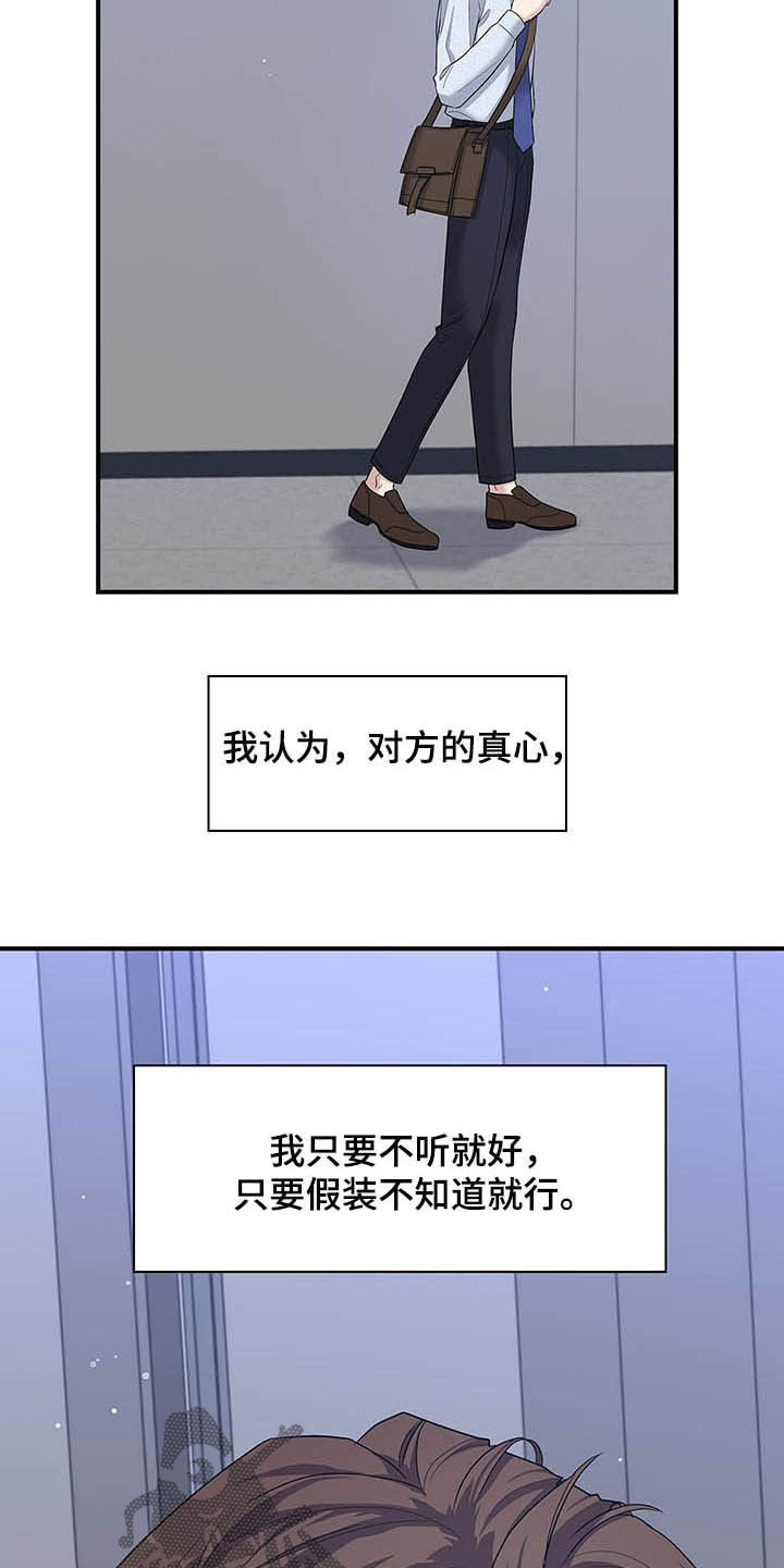 第97章：跟我聊聊吧9