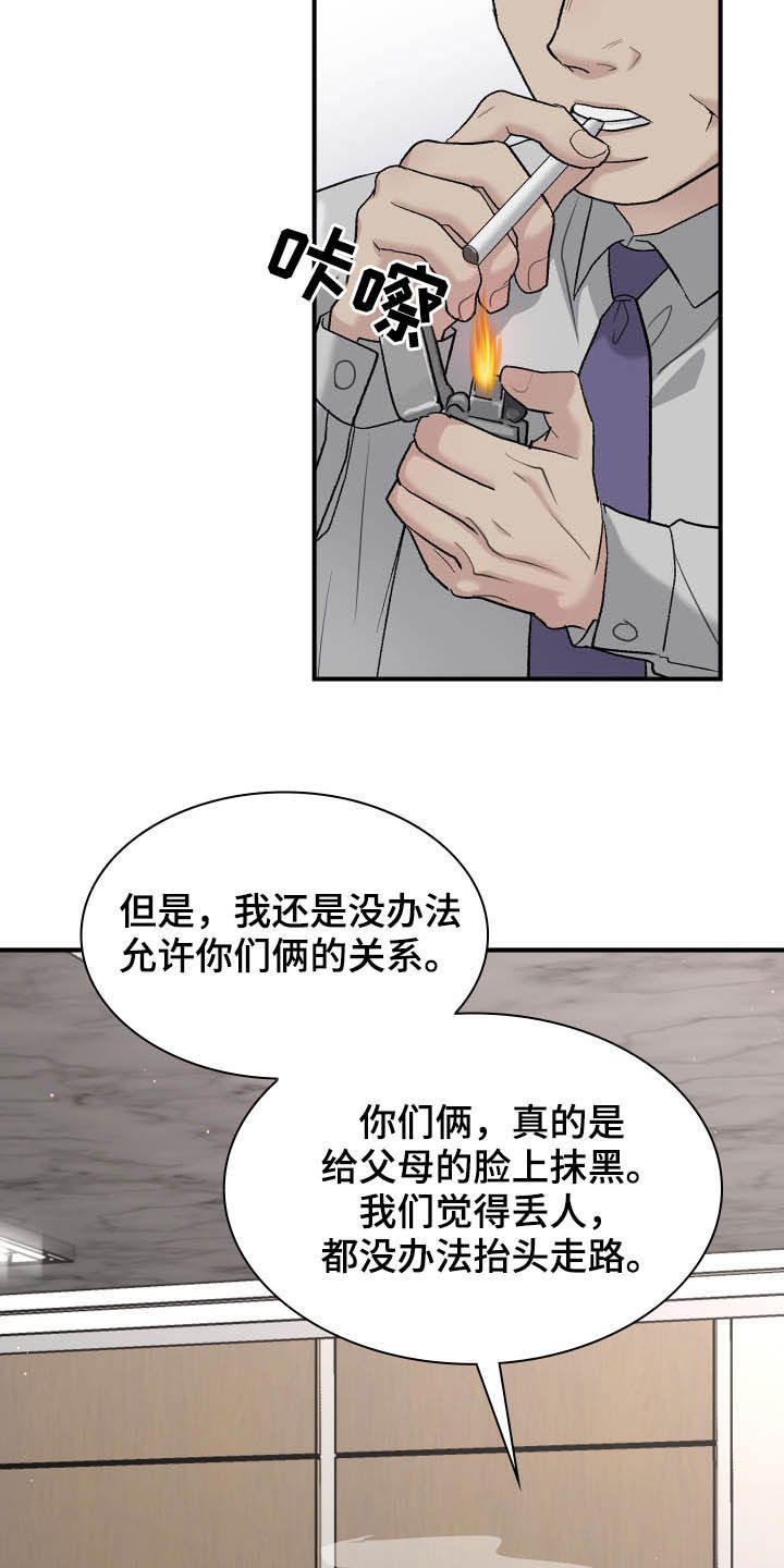 第111章：帮忙8