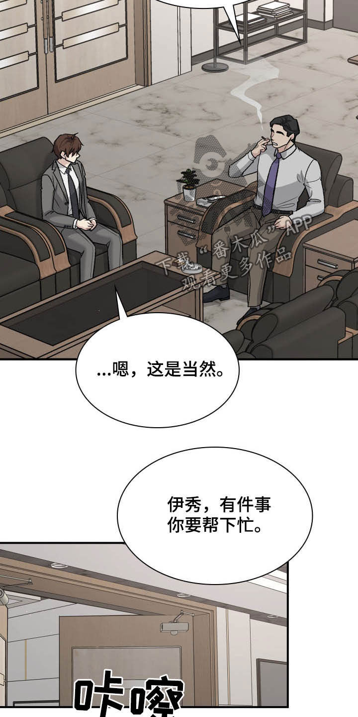 第111章：帮忙11