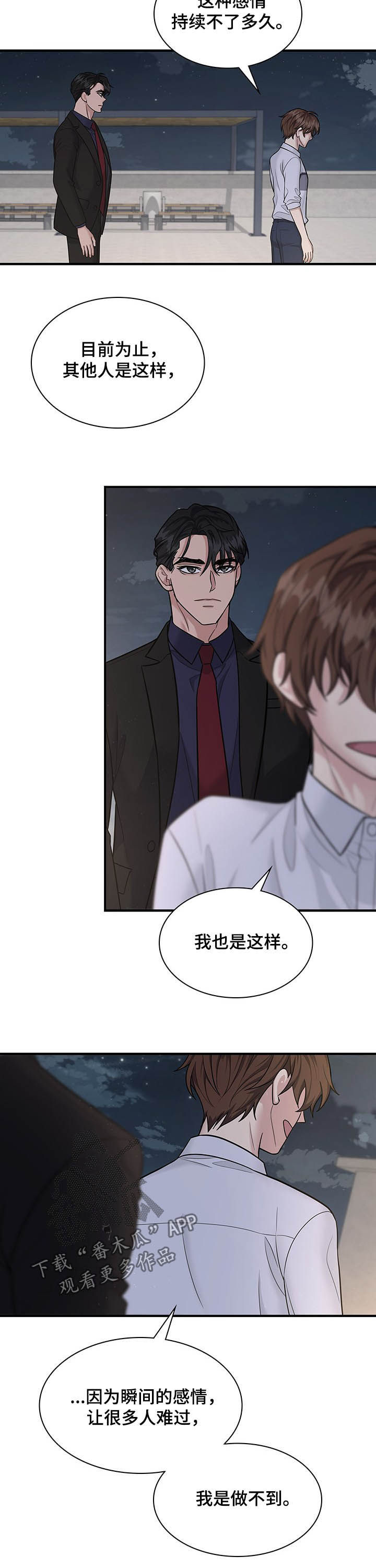 第88章：借酒消愁7