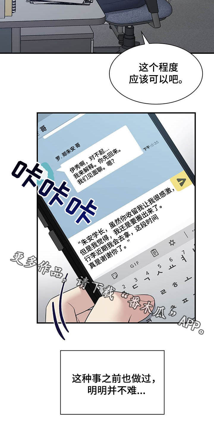 第94章：整理掉23