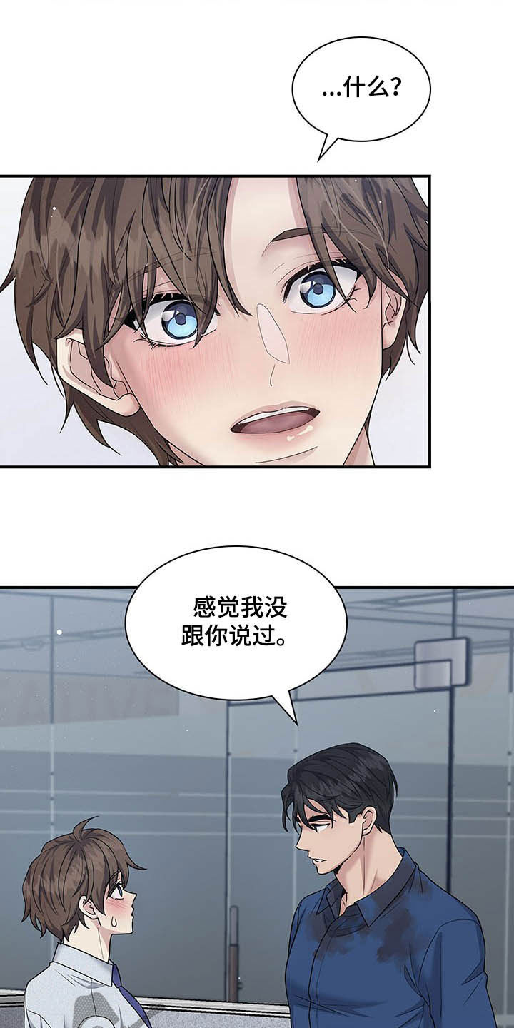 第96章：只想你自己2