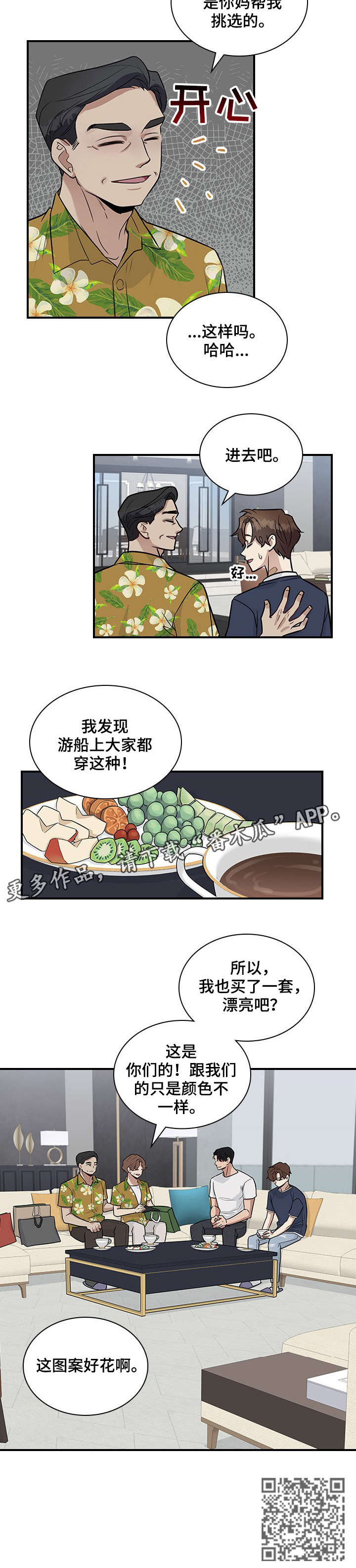 第19章：衣服7