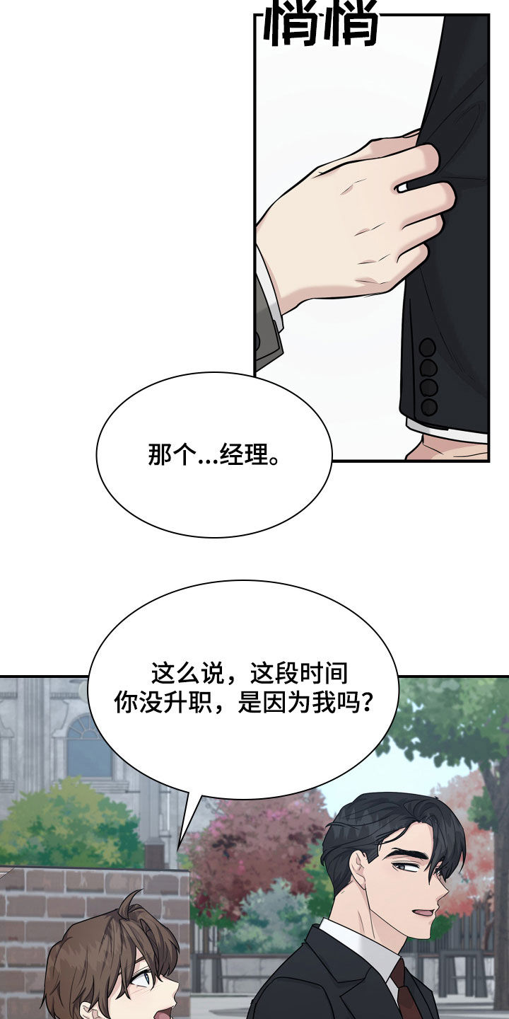第113章：归宿14