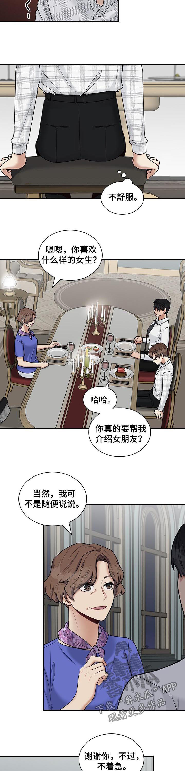 第48章：亲儿子4