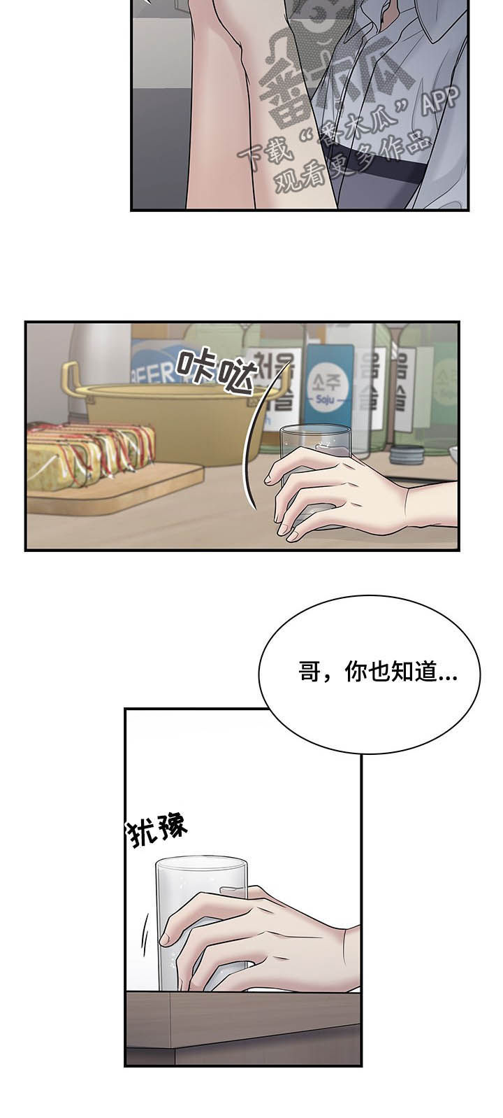 第89章：诉心肠5
