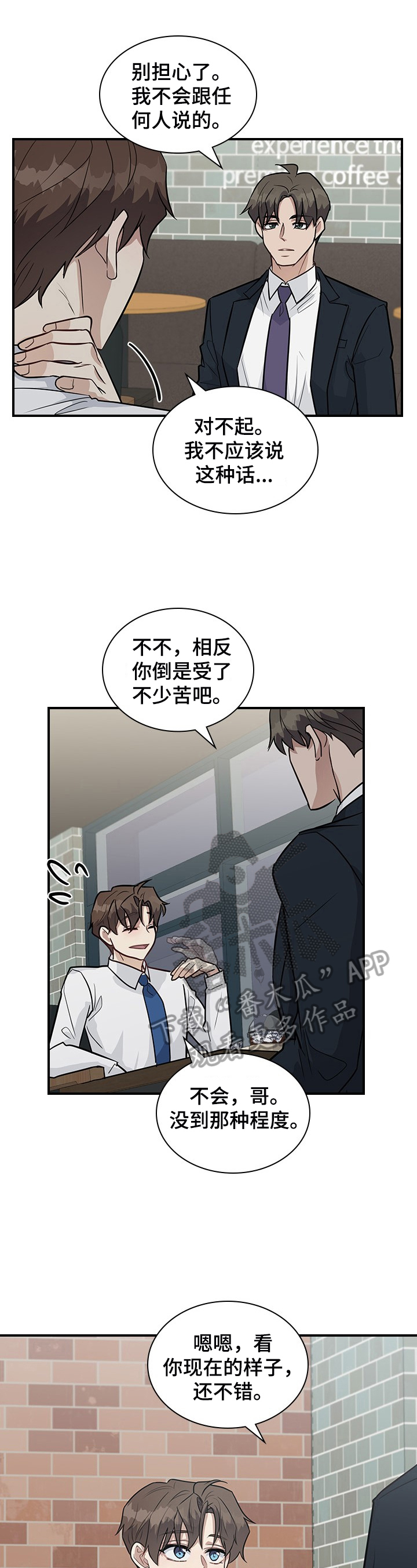 第26章：下定决心8