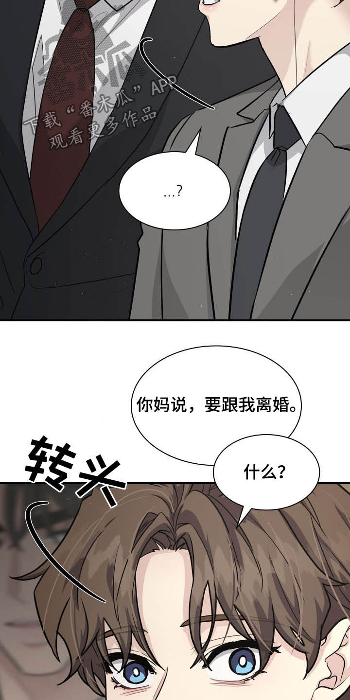 第111章：帮忙24