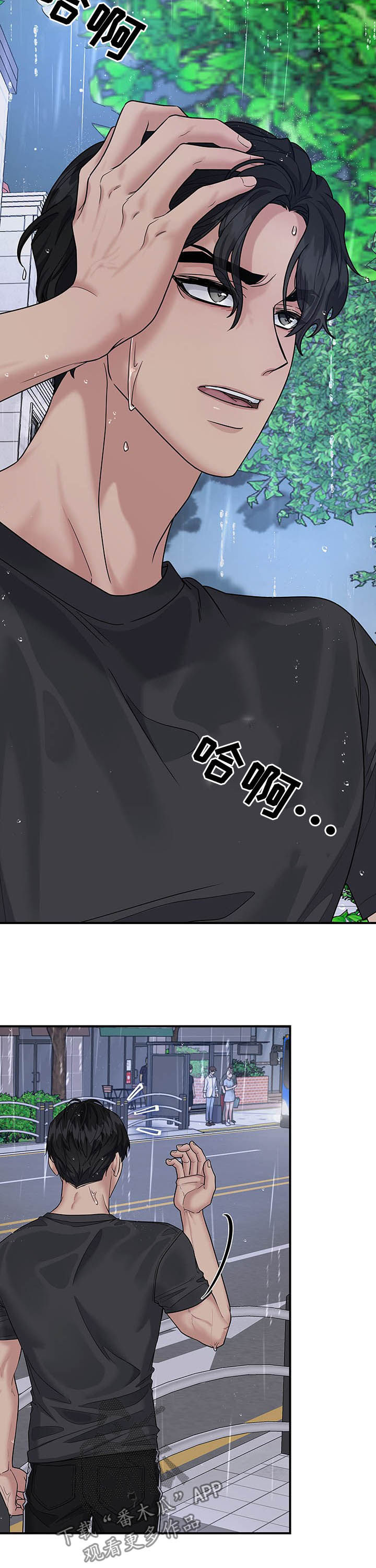 第84章：该死2