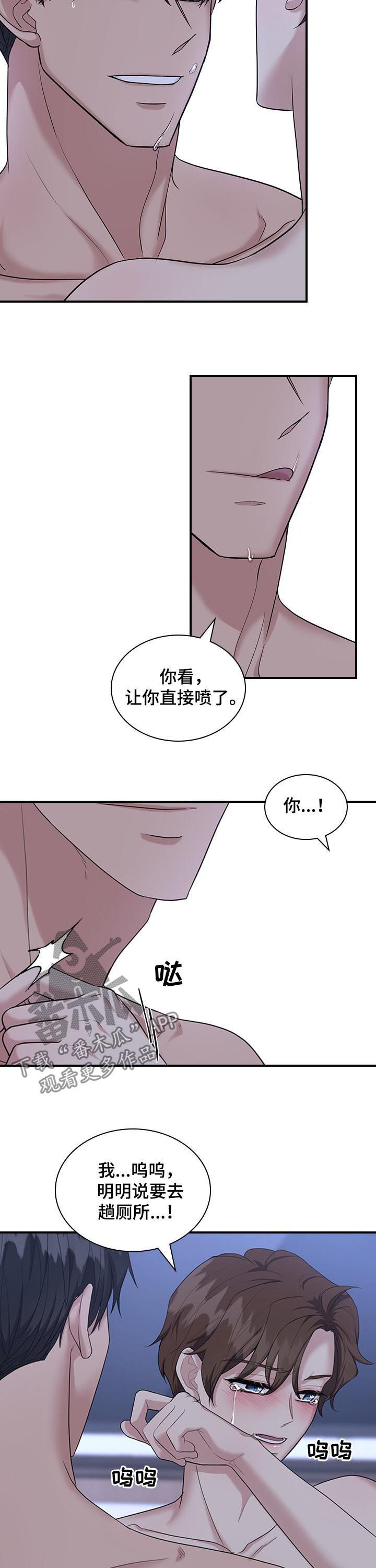 第67章：好累5