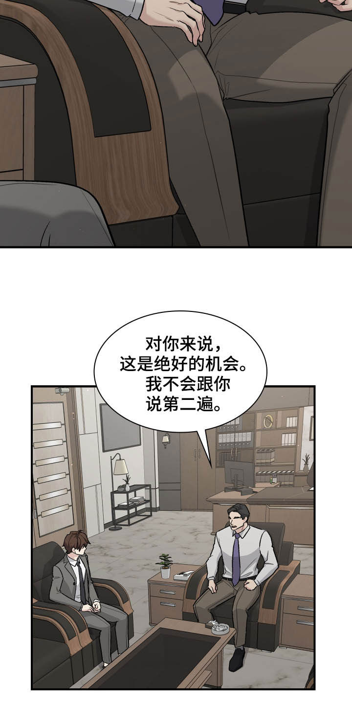 第111章：帮忙3