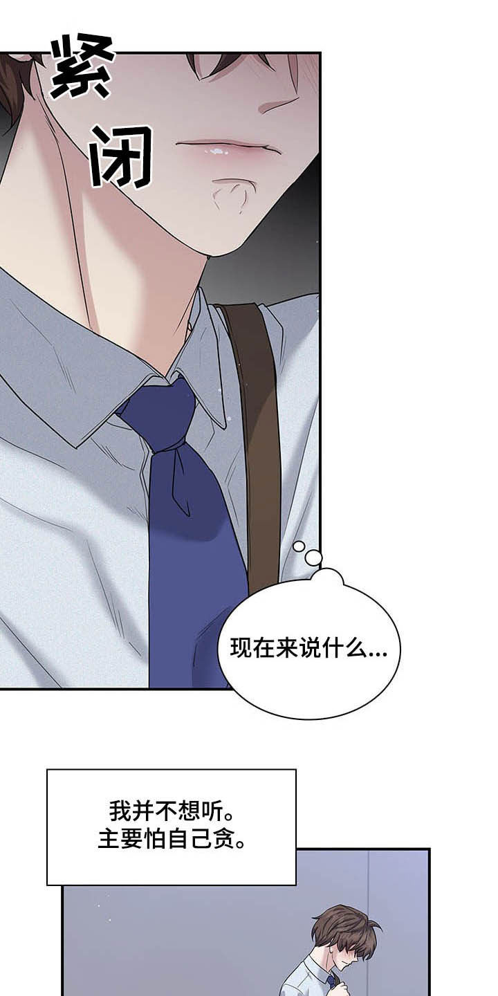第97章：跟我聊聊吧8