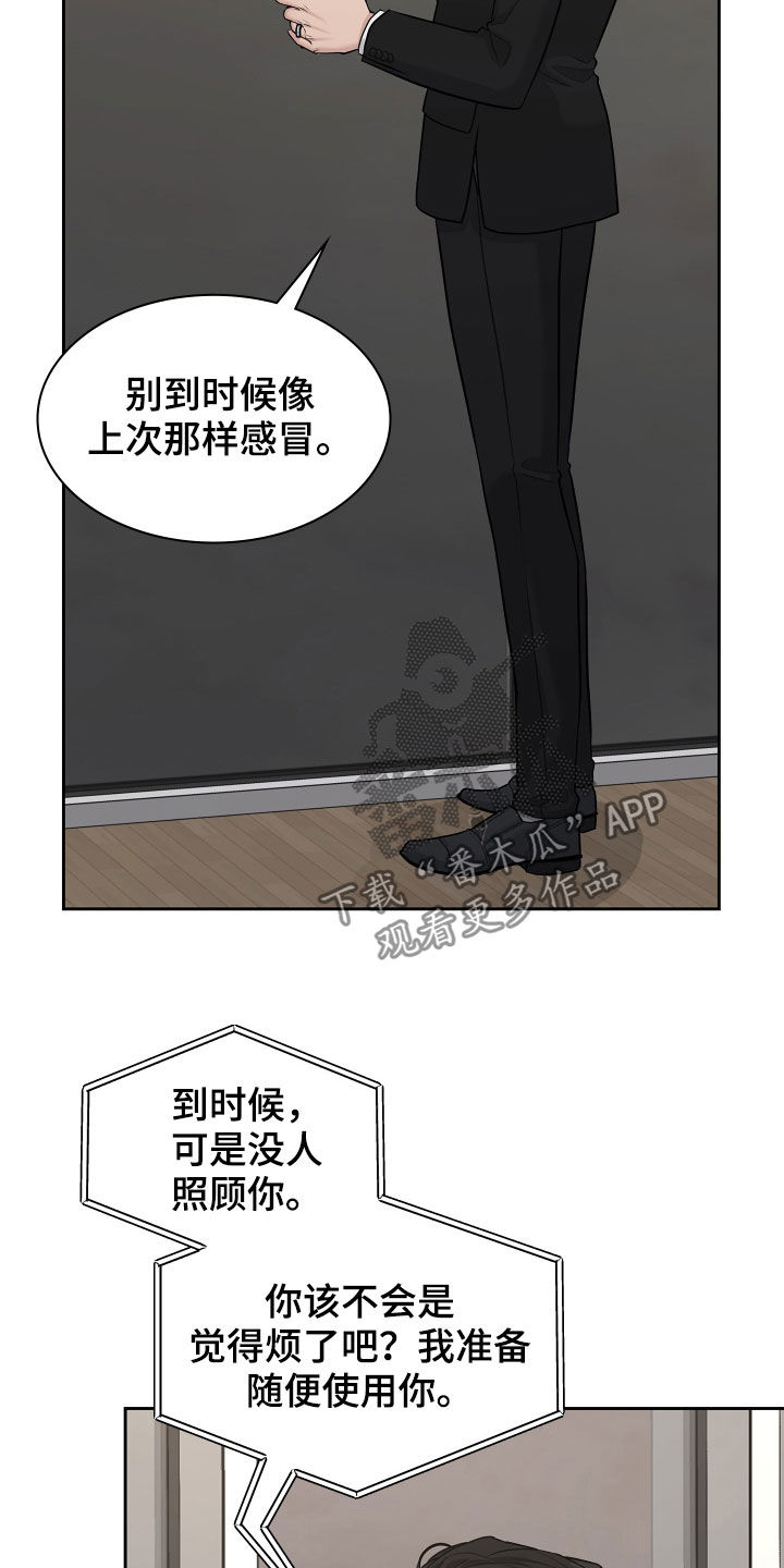 第115章：【番外】爱的人7