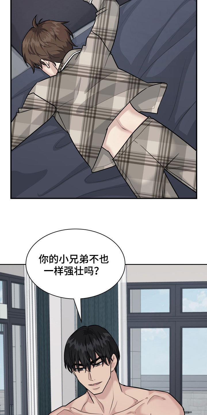 第114章：【番外】变化13
