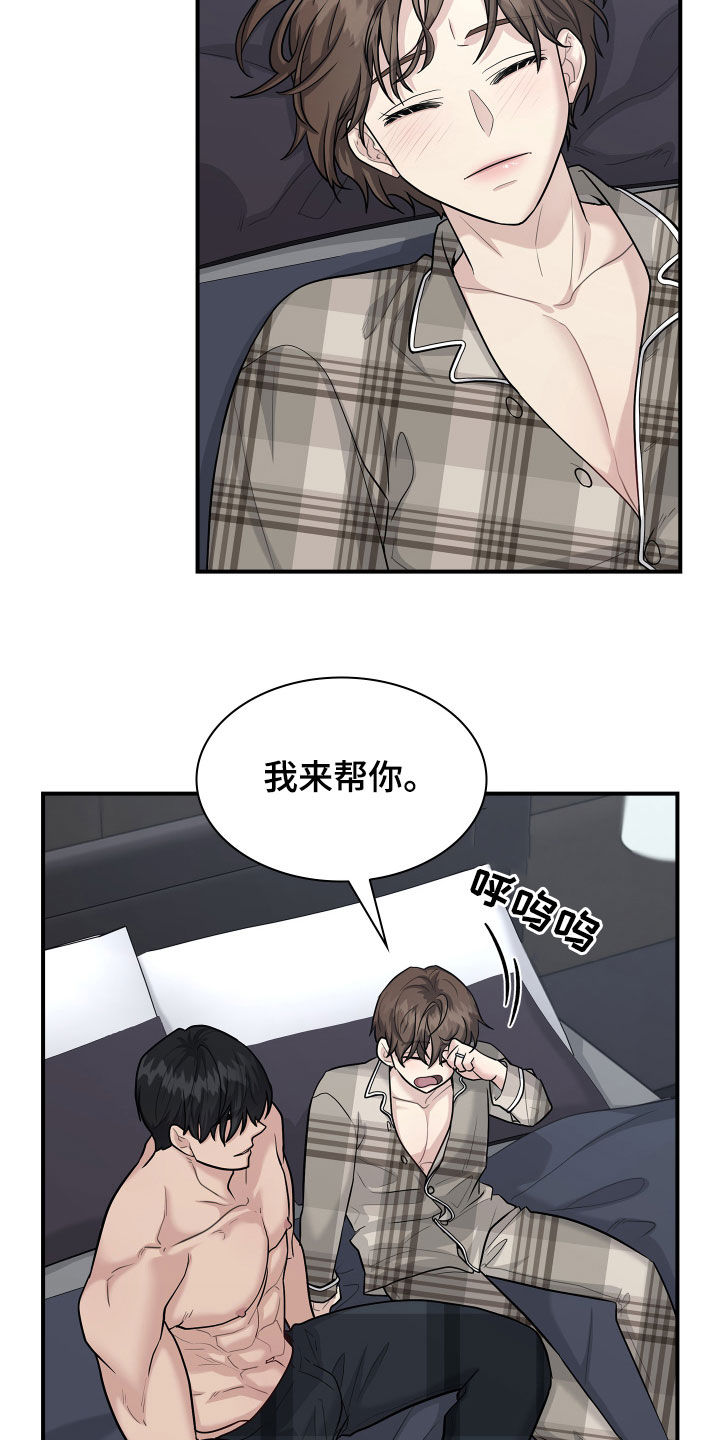 第114章：【番外】变化4