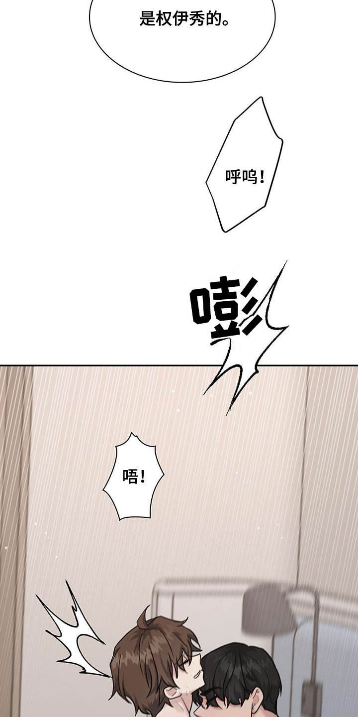 第106章：我就是你的14