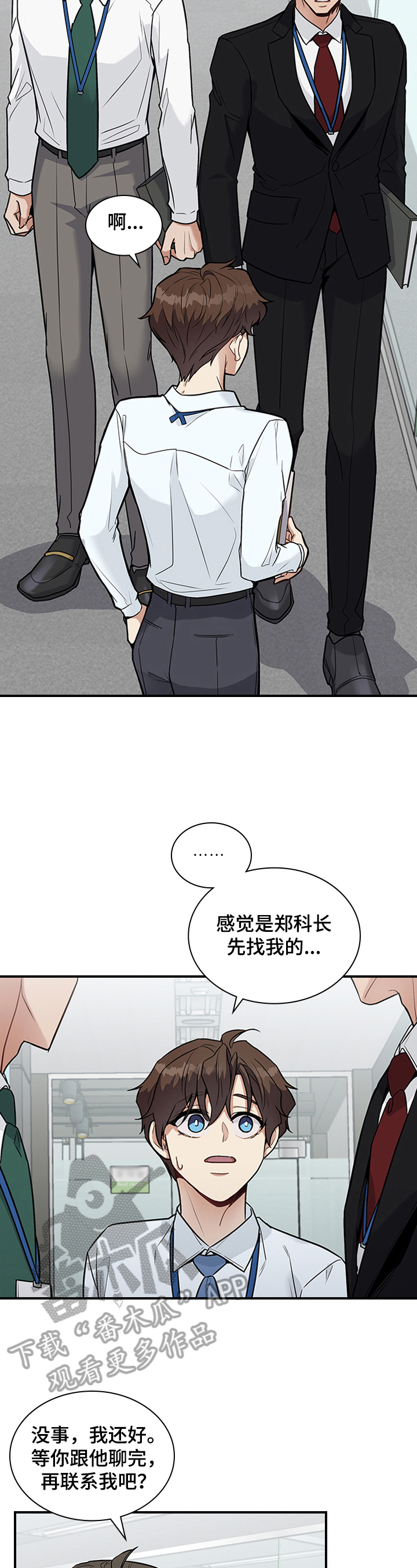 第30章：倾诉1