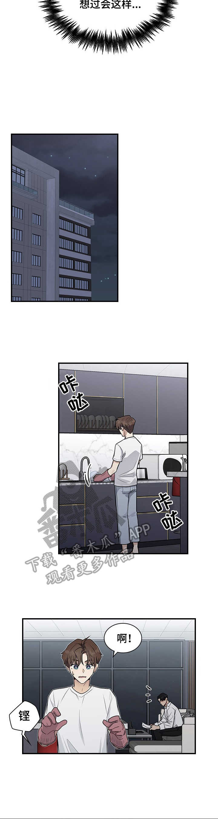第23章：没心情4