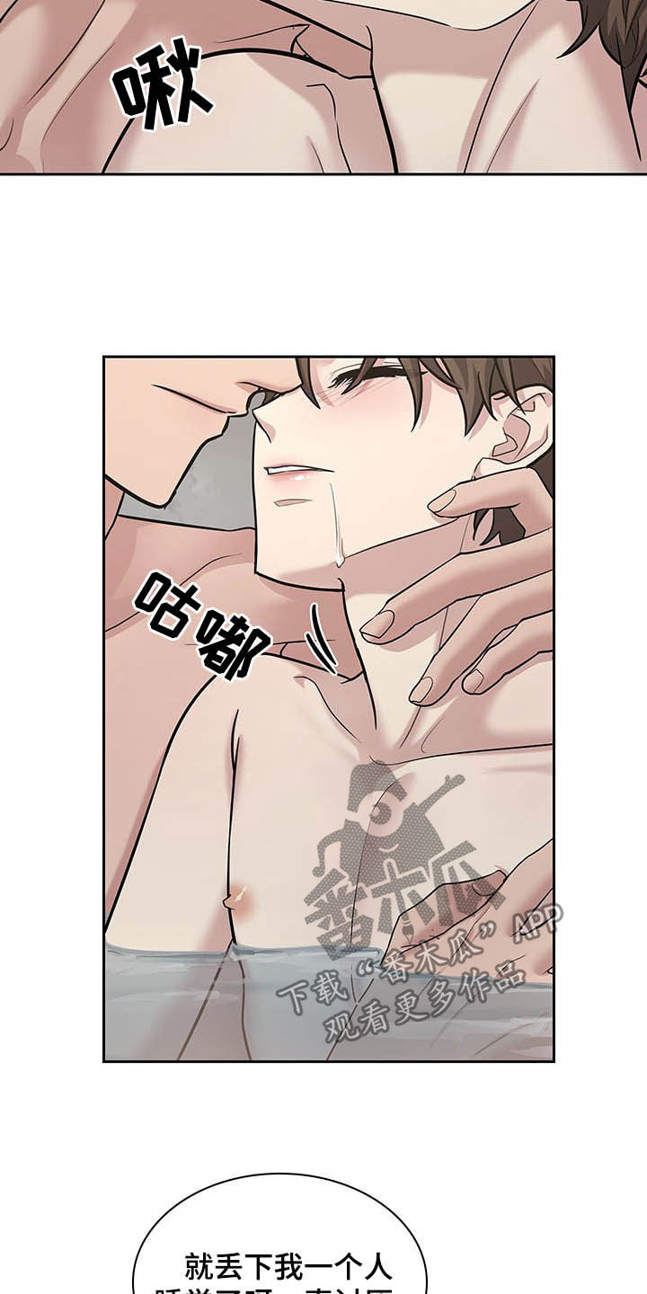 第107章：很乖哦6