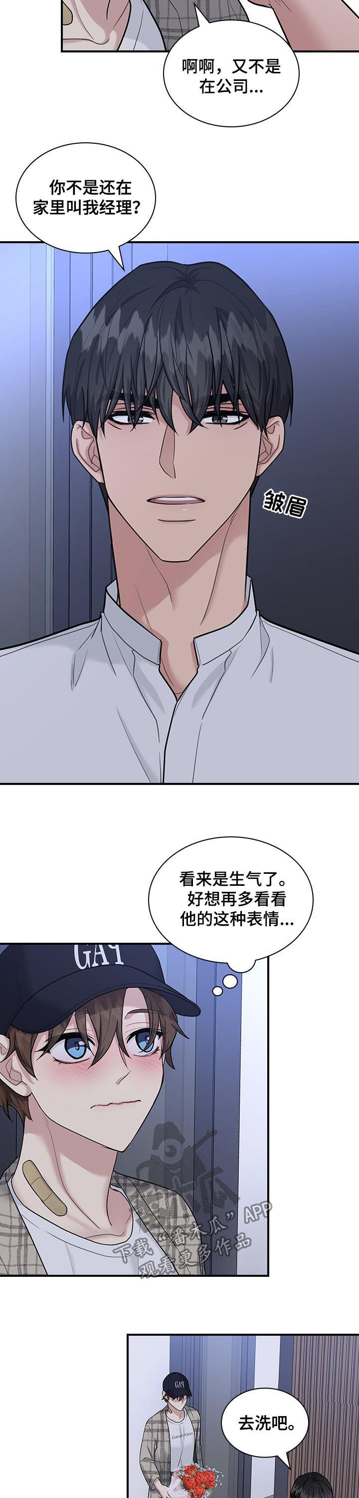第61章：试探8