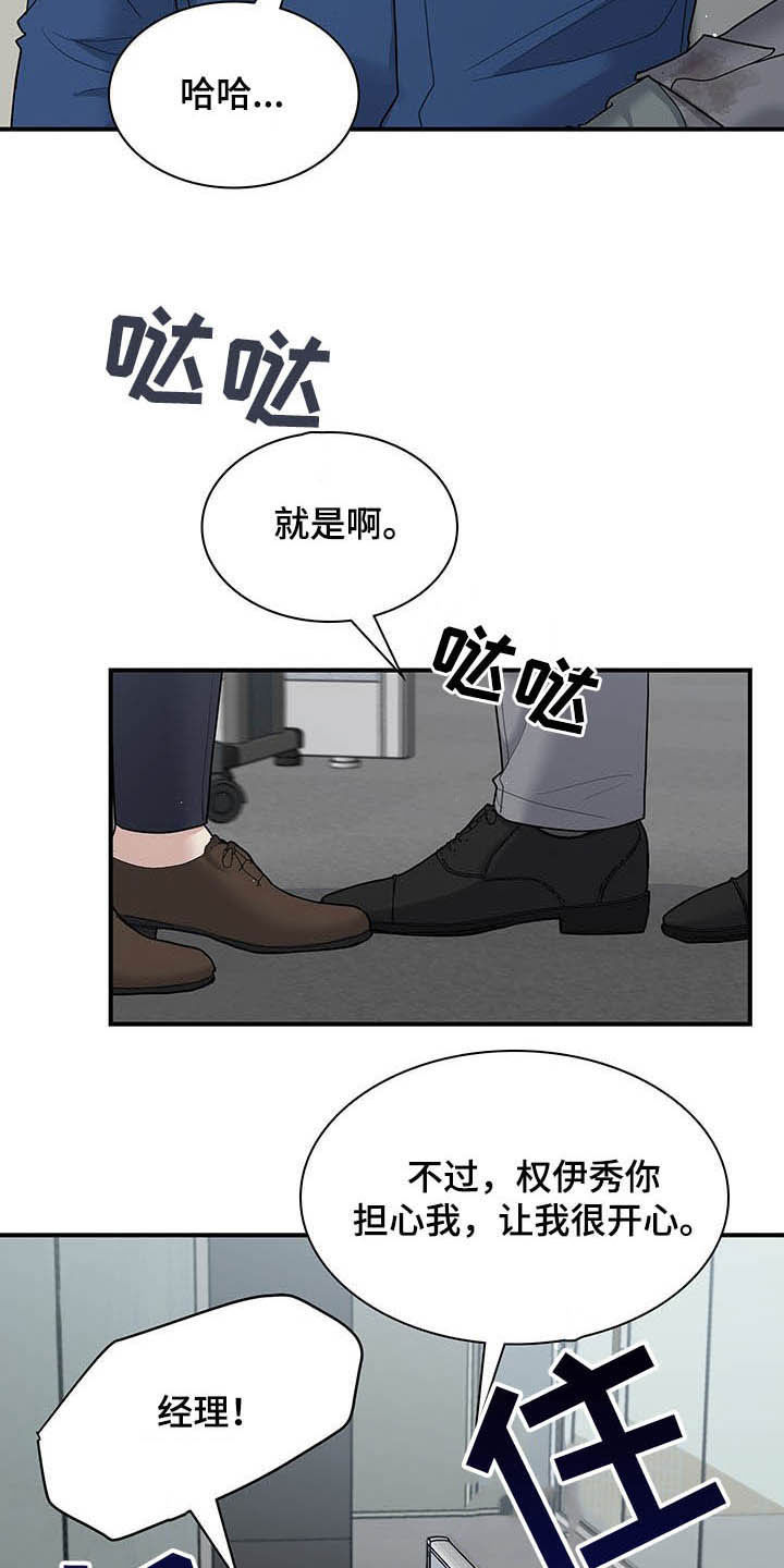 第95章：我很喜欢你7