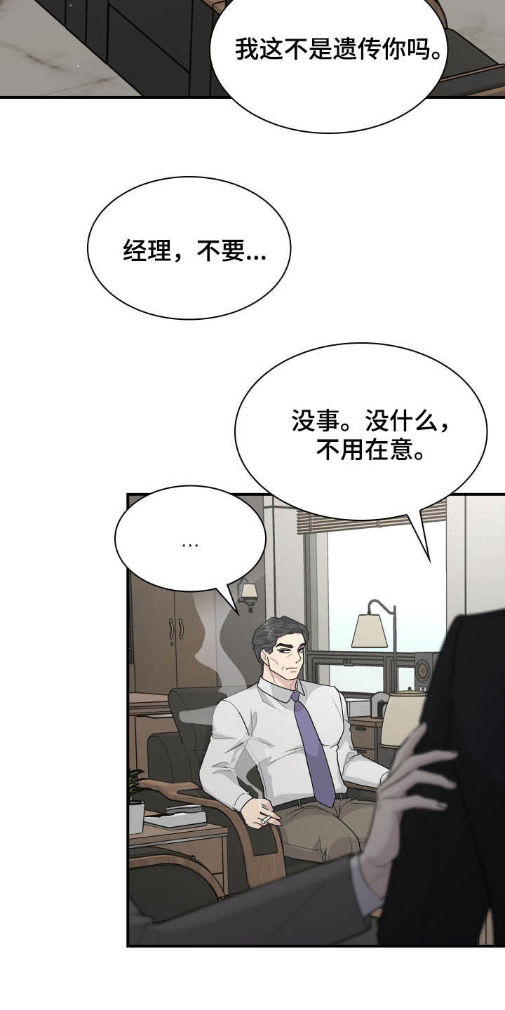 第111章：帮忙20