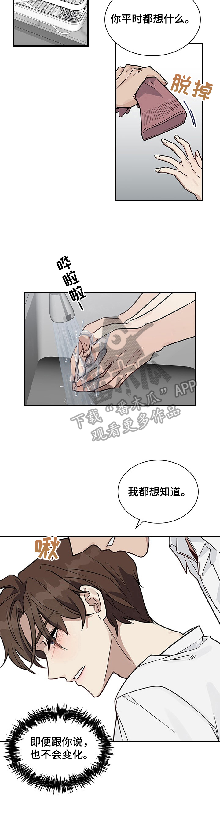 第23章：没心情9
