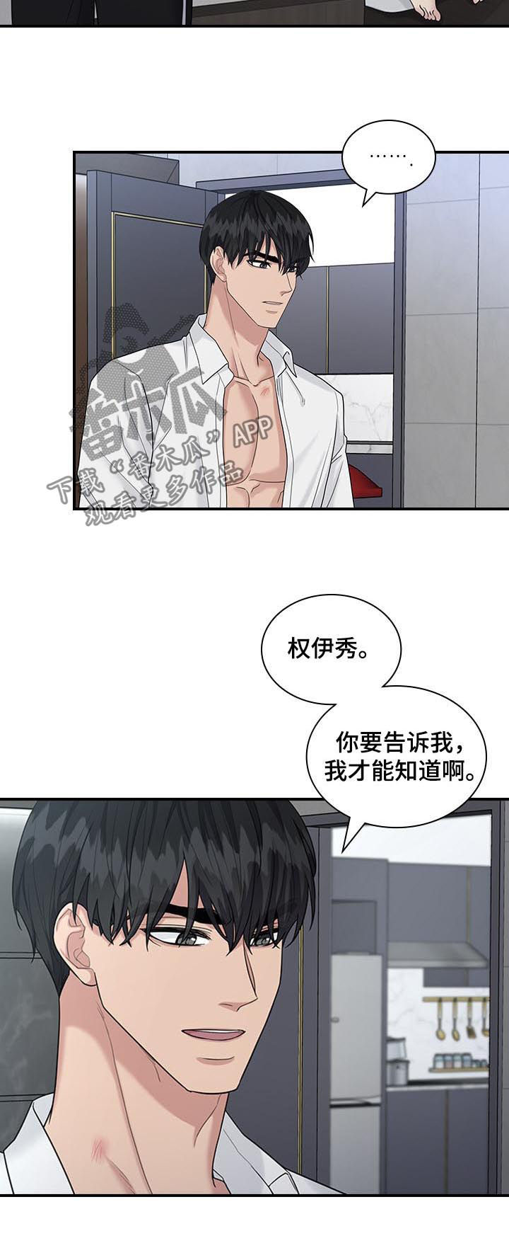 第69章：慌张4