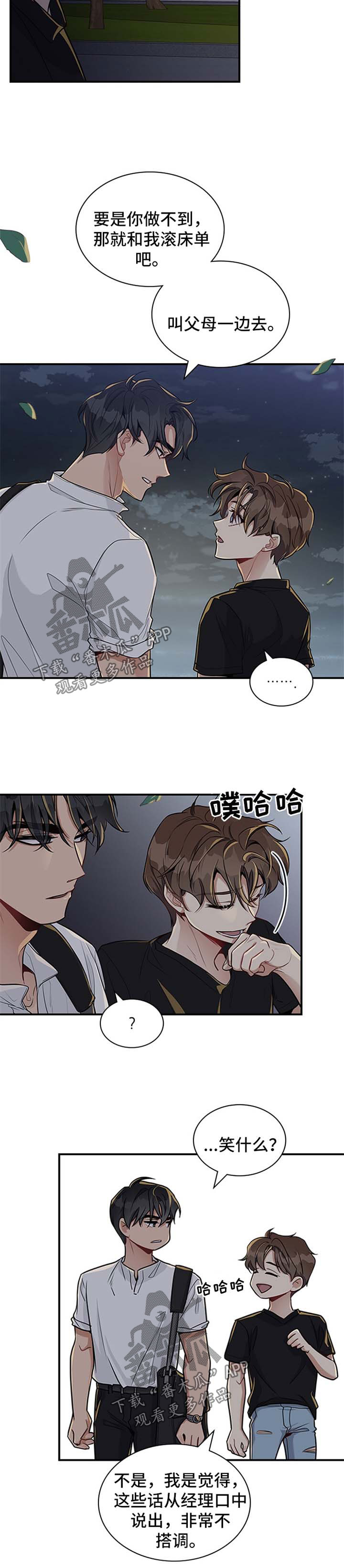 第36章：希望你能反抗10