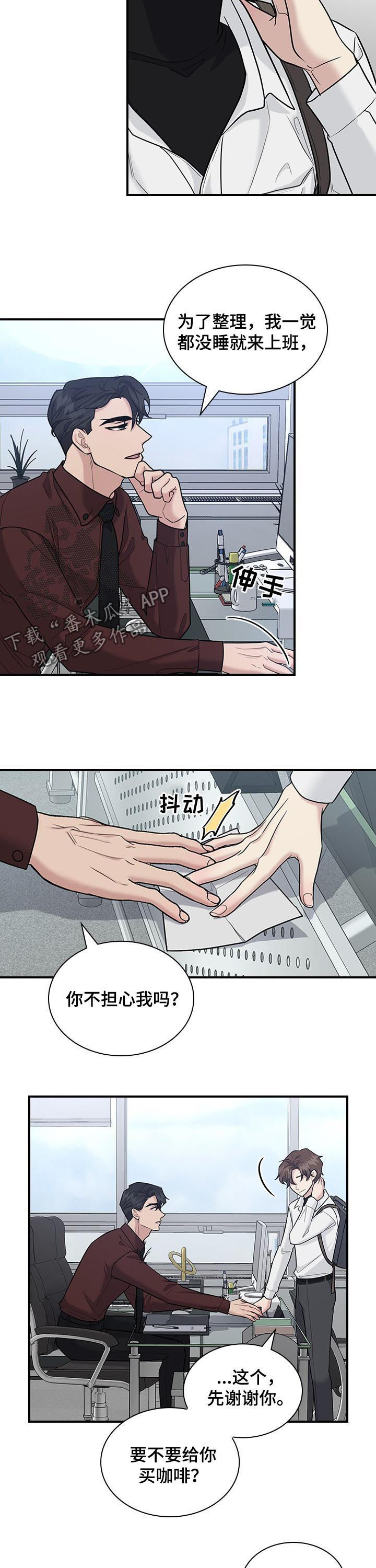 第55章：你不担心我吗8