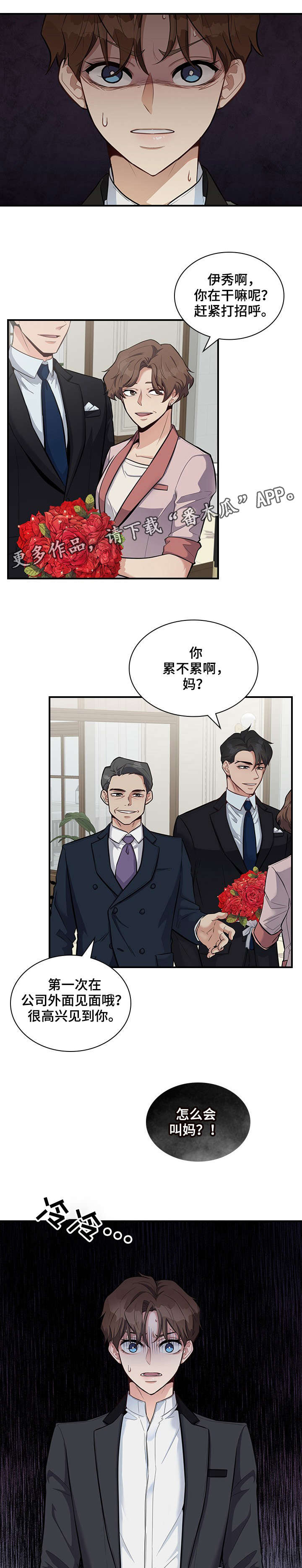 第8章：相处3