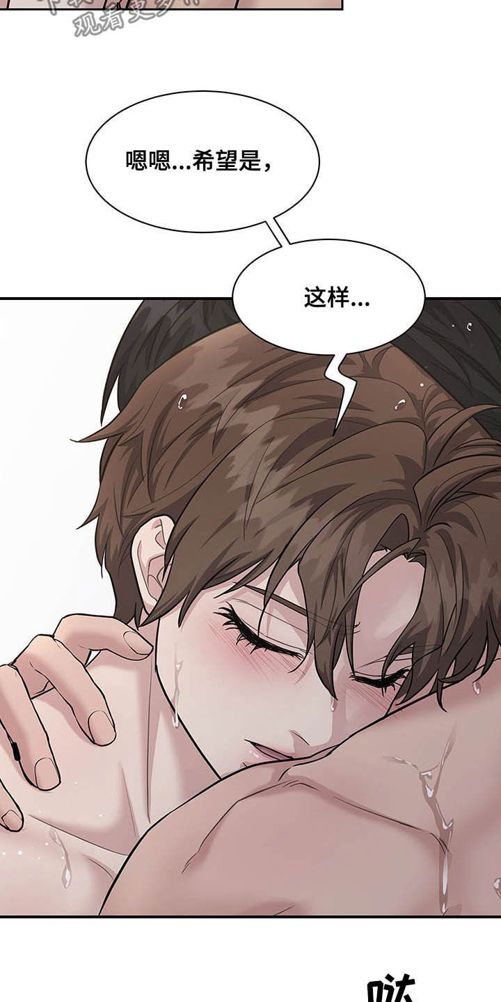 第106章：我就是你的16