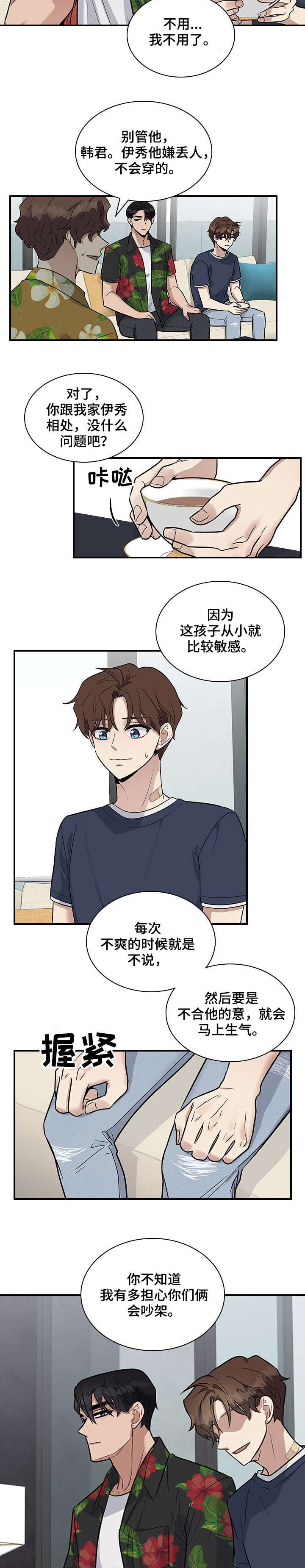 第20章：童年1