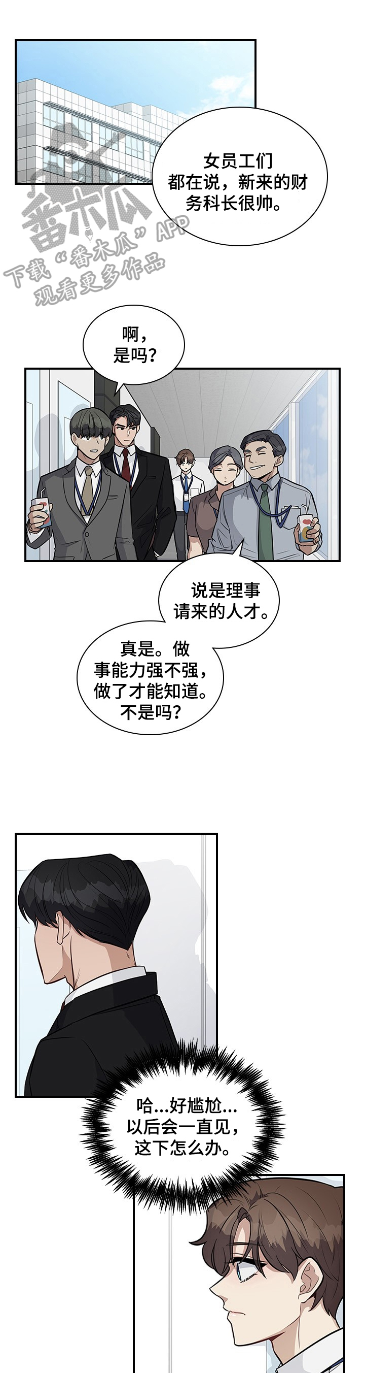第25章：关注0