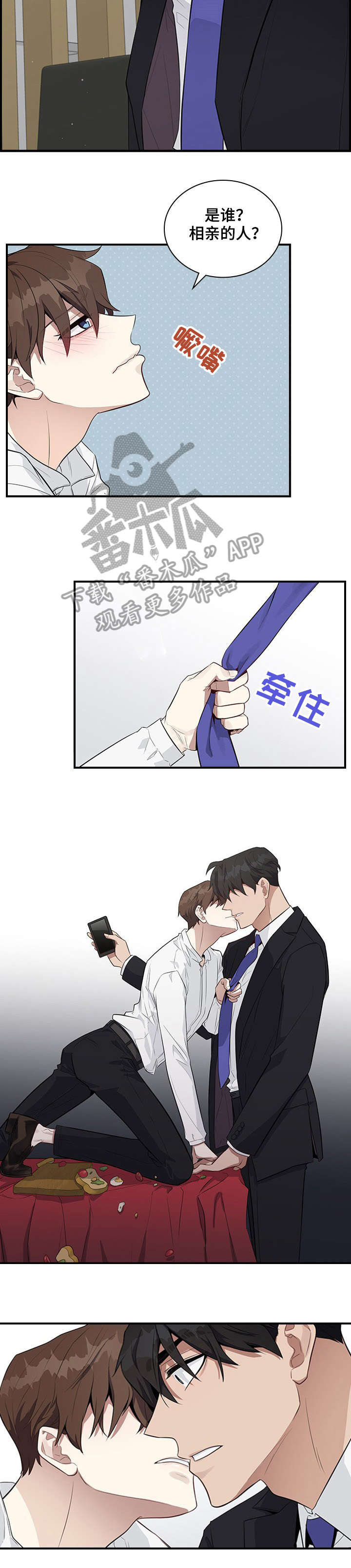 第3章：没礼貌11