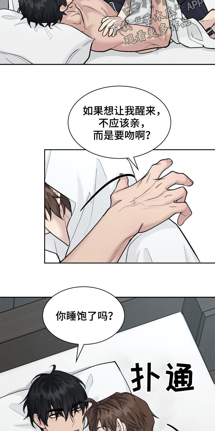 第110章：约谈9