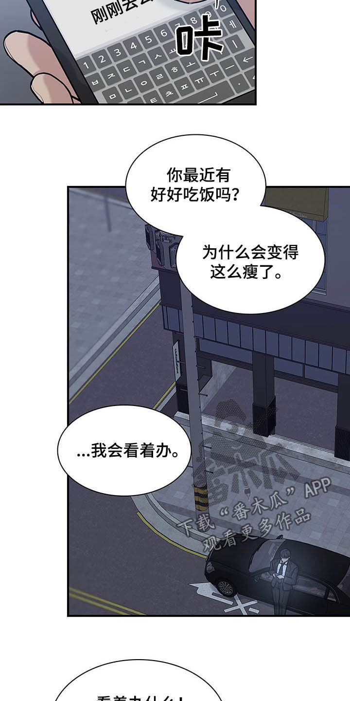 第98章：自私7