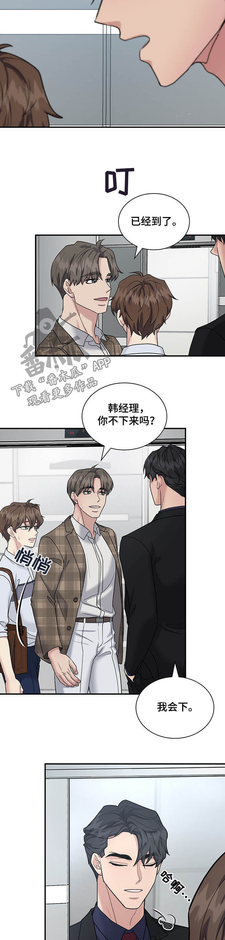 第86章：举止亲昵10