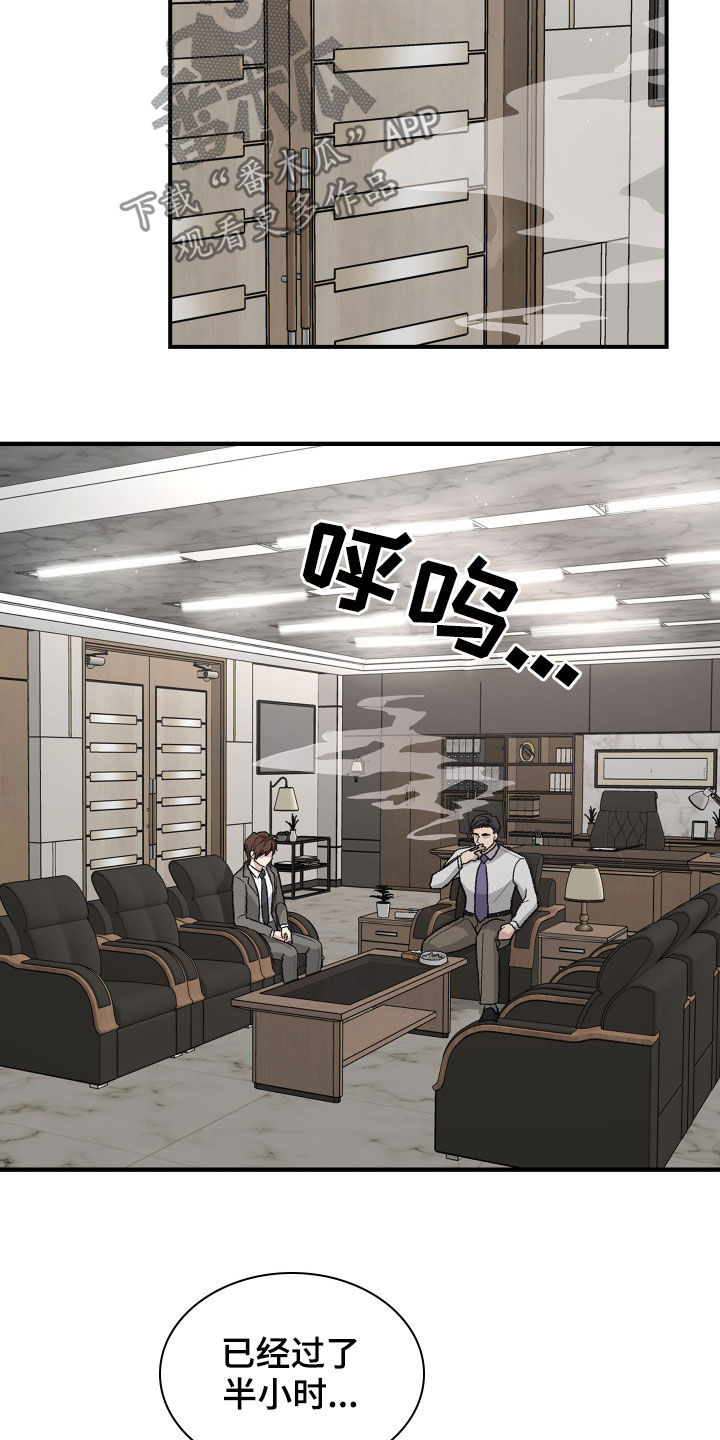 第110章：约谈23