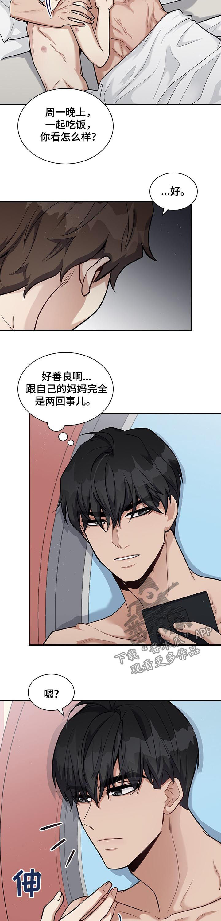 第41章：讨厌海鲜3